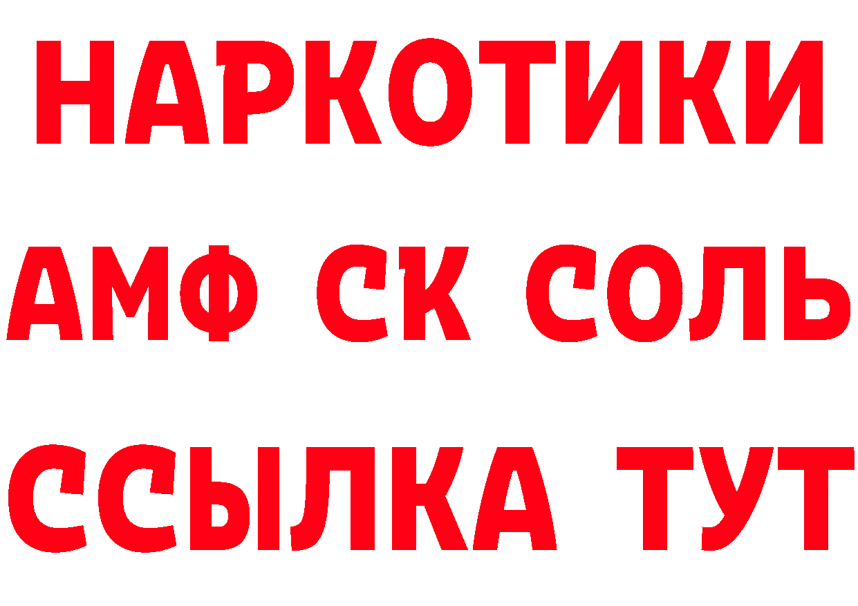 Магазин наркотиков нарко площадка состав Белый