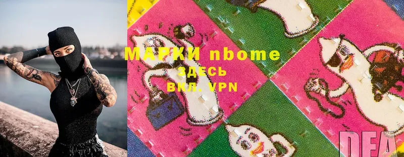 Марки NBOMe 1,8мг  Белый 